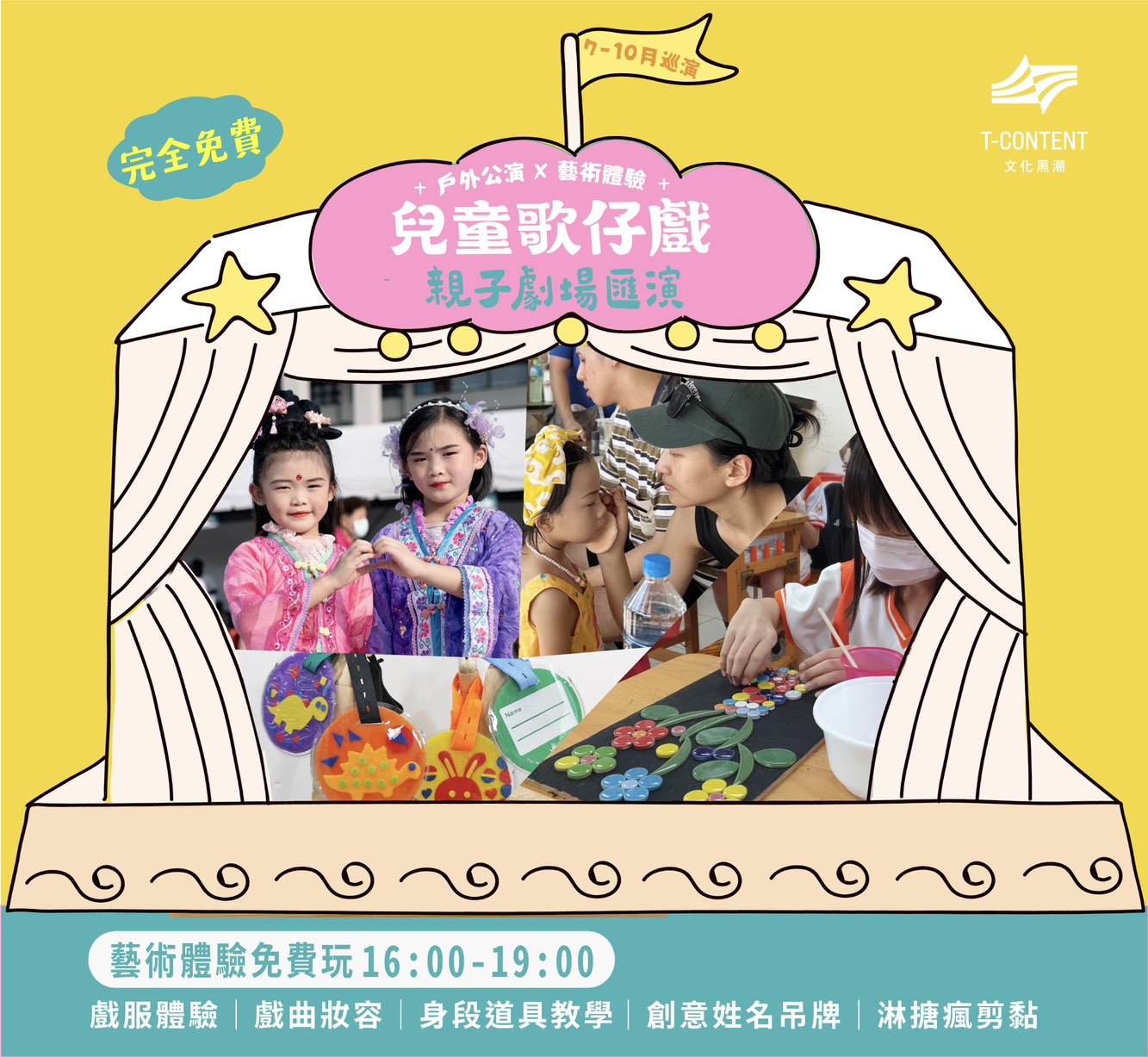 🎶🎙有隻老虎，有隻老虎，愛作怪，愛作怪 牠害別人哭哭，實在該打屁股👋 要乖乖，要乖乖