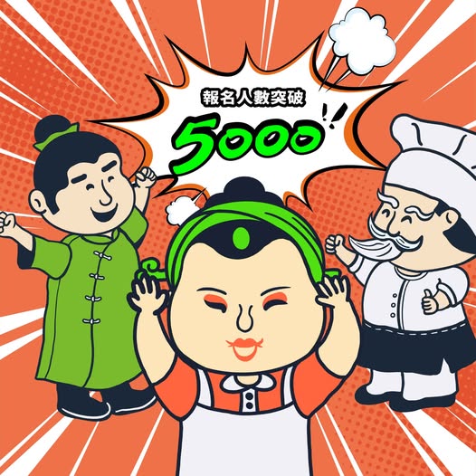 🎭✨ 第三屆【歌仔上青】報名突破 5,000 件✨🎭全臺直接唱到「破表」啦！！！