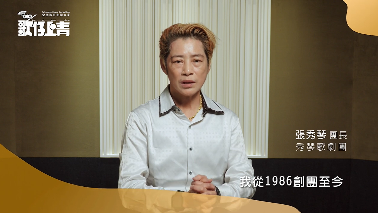 歌仔之美，我為它深深吸引  【明星話歌仔—回憶篇1】