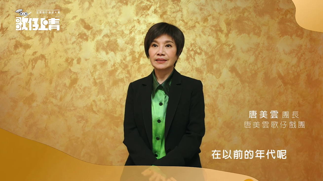 【明星話歌仔—回憶篇3】