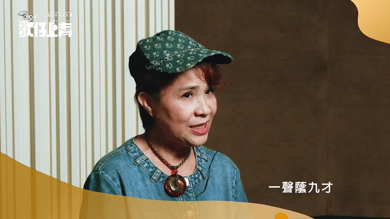 【明星話歌仔—學習篇1】