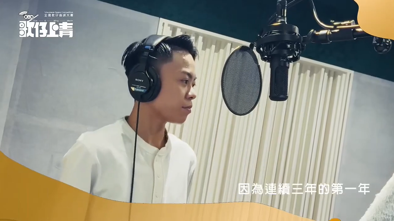 【明星話歌仔—學習篇2】