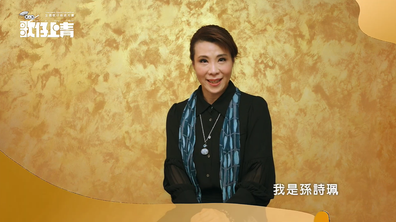 【明星話歌仔—學習篇6】