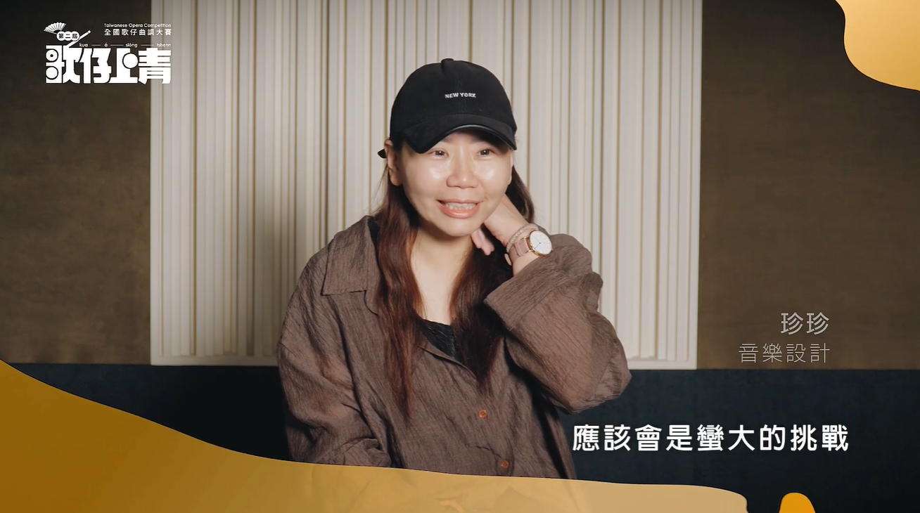 【明星話歌仔—幕後篇2】