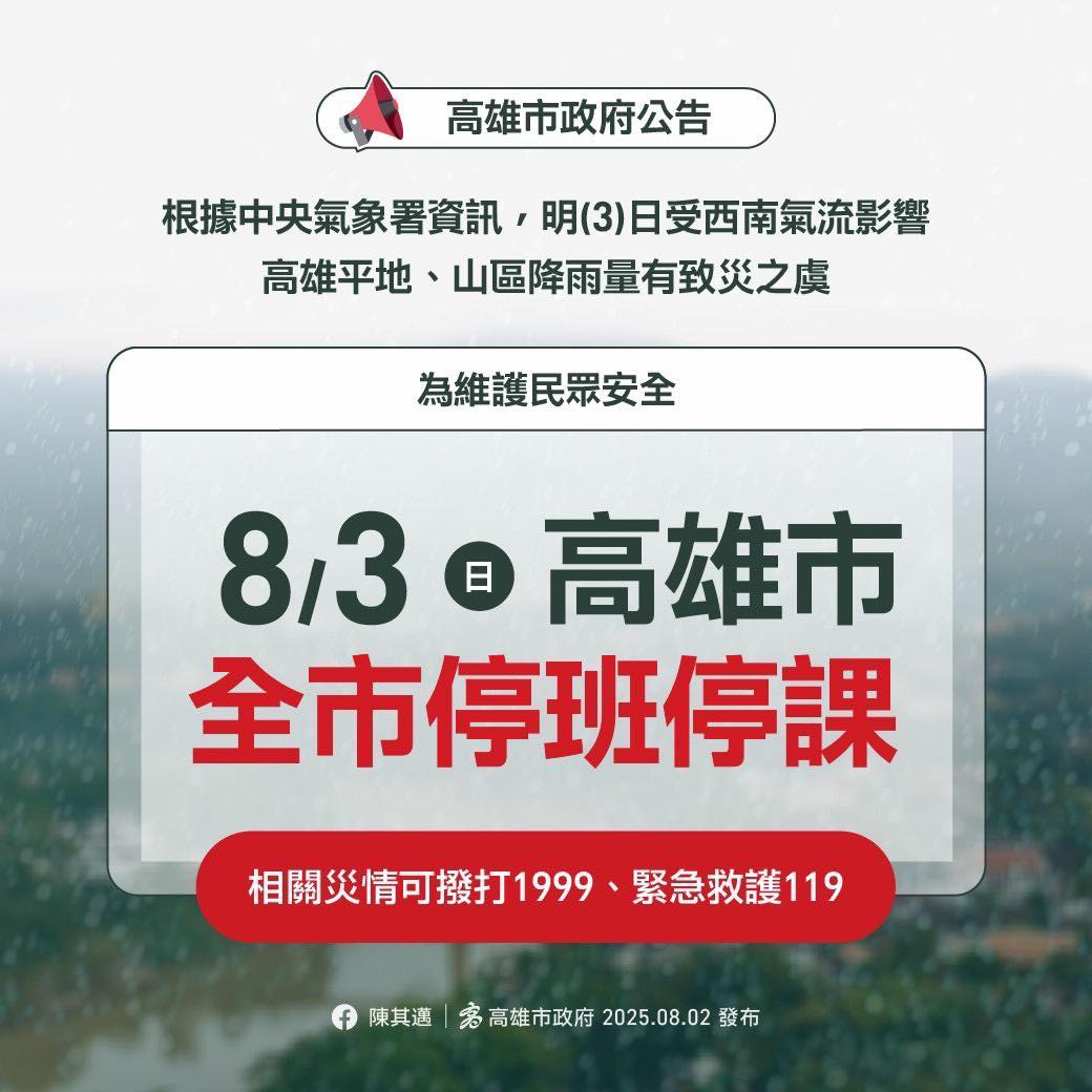 📢【南區教師研習營成果發表會取消公告】