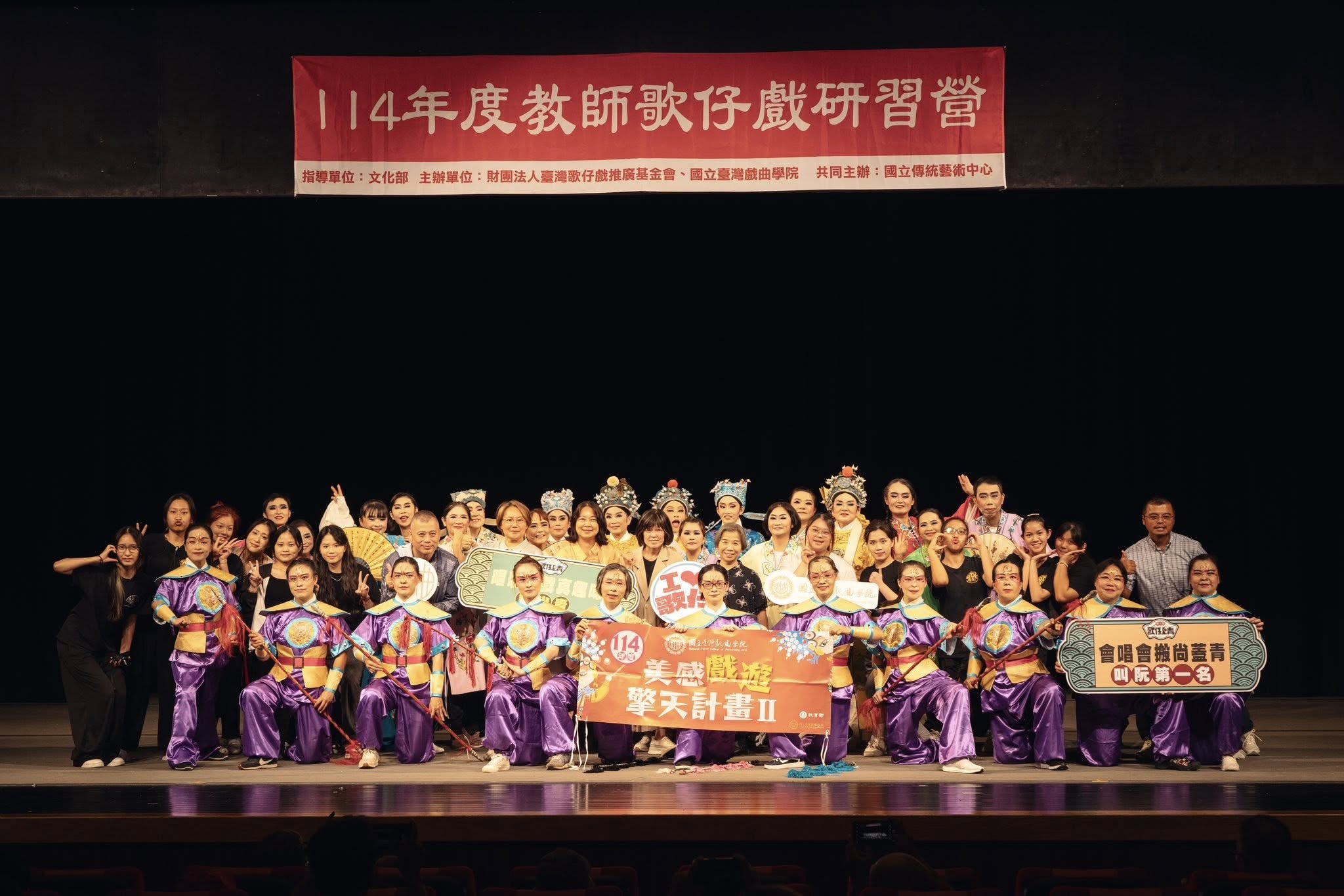 🎭✨當老師遇見戲曲，教學有戲、文化有光✨🎭 —《教師歌仔戲研習營》第一梯次圓滿落幕—