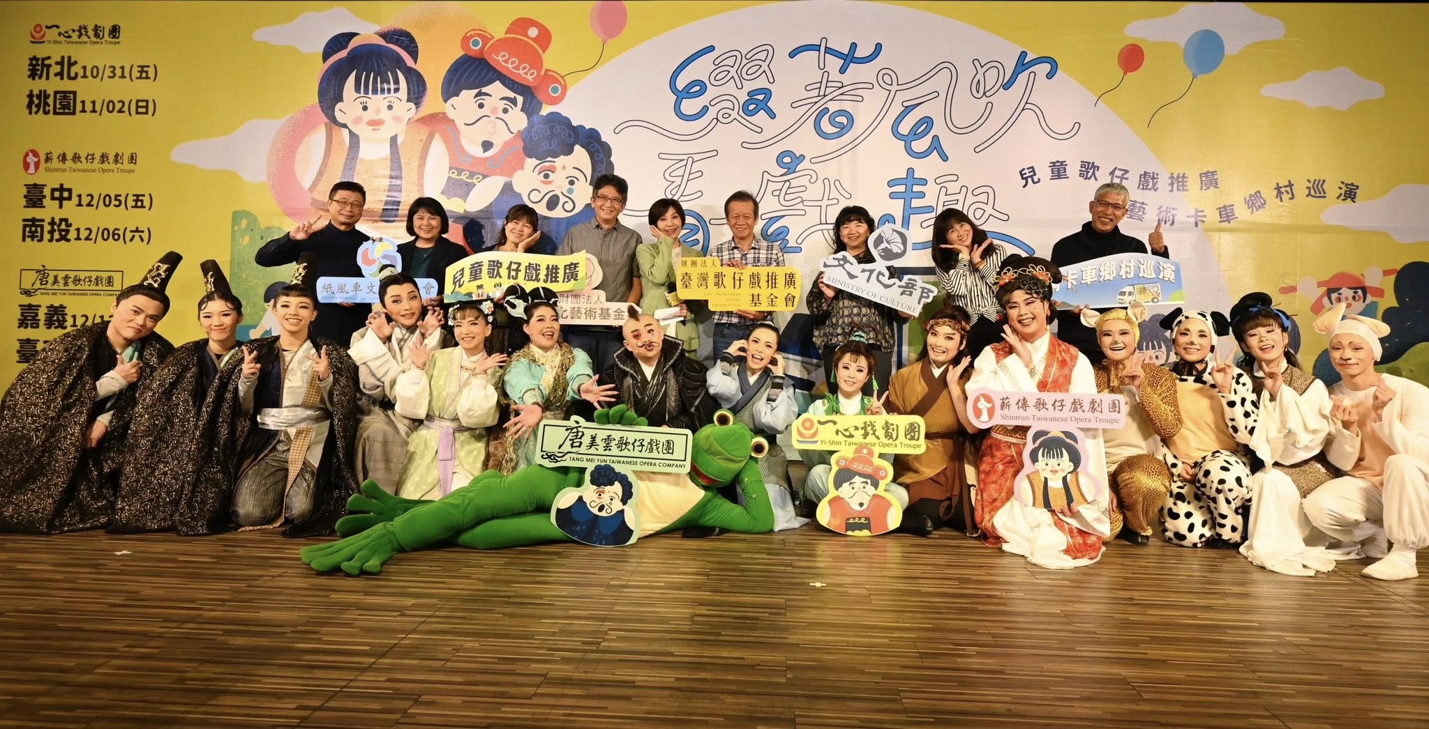 兒童歌仔戲搭乘藝術卡車 六鄉鎮華麗巡演出發趣！