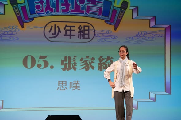 【歌仔與我—北區少年組選手速寫】