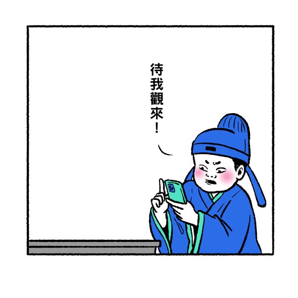 叮咚叮咚 好康報報通知🔔 【📢先睹為快─演出節目、有獎徵答預告🎭】